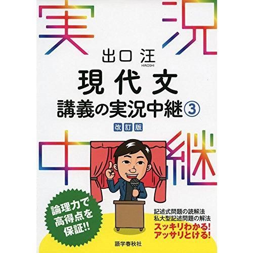 古文(古典)、現代文 参考書 問題集 まとめ売り 共通テスト用漢文参考書