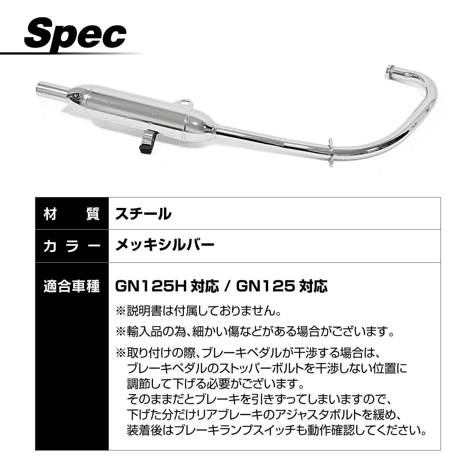 G212  マフラー 鉄製 メッキ フルエキゾースト スプリング付き G212 マフラー 鉄製 メッキ フルエキゾースト スプリング付き