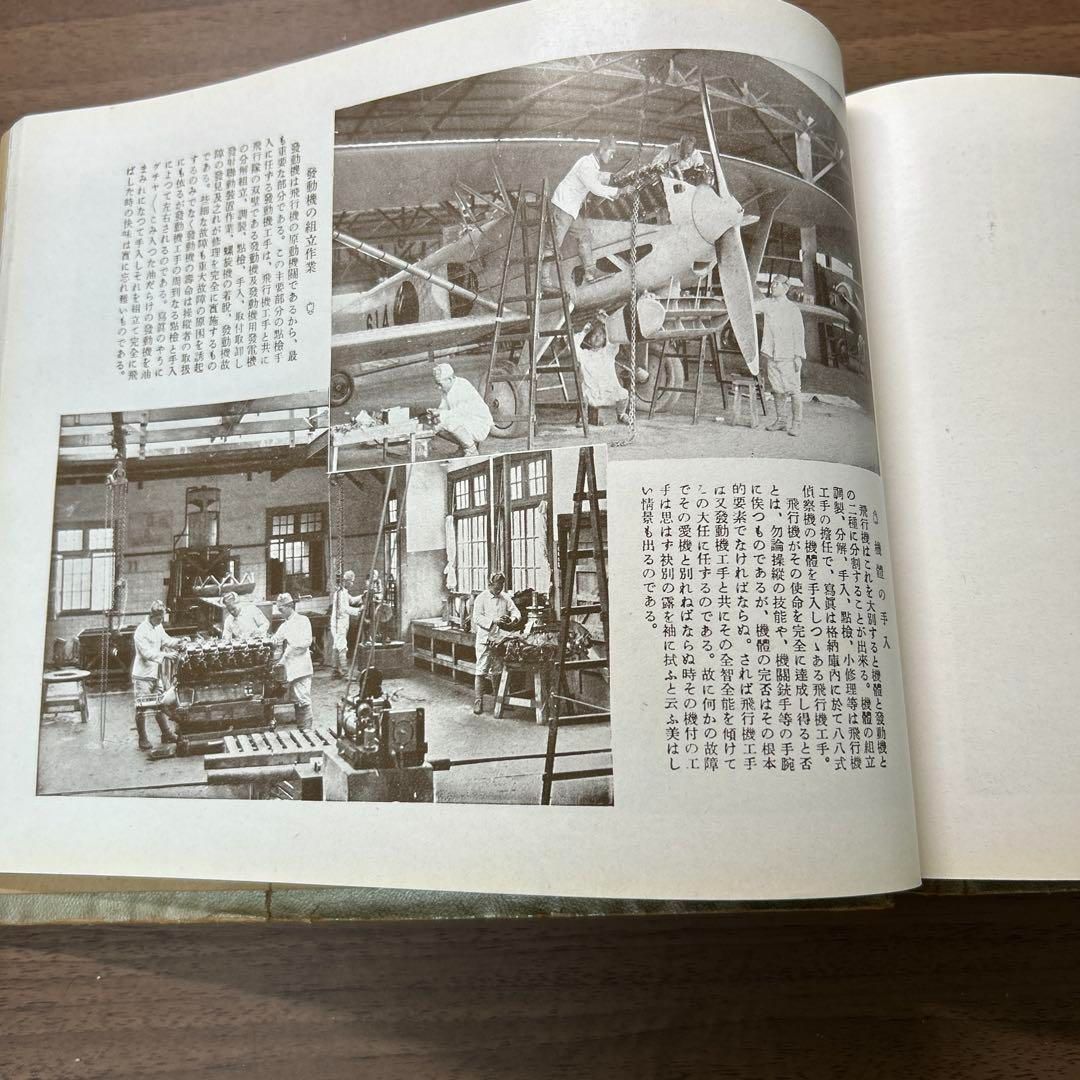昭和10年発行「輝く陸軍写真帖」　※90年前の貴重な資料 昭和10年発行「輝く陸軍写真帖」 ※90年前の貴重な資料 - メルカリ