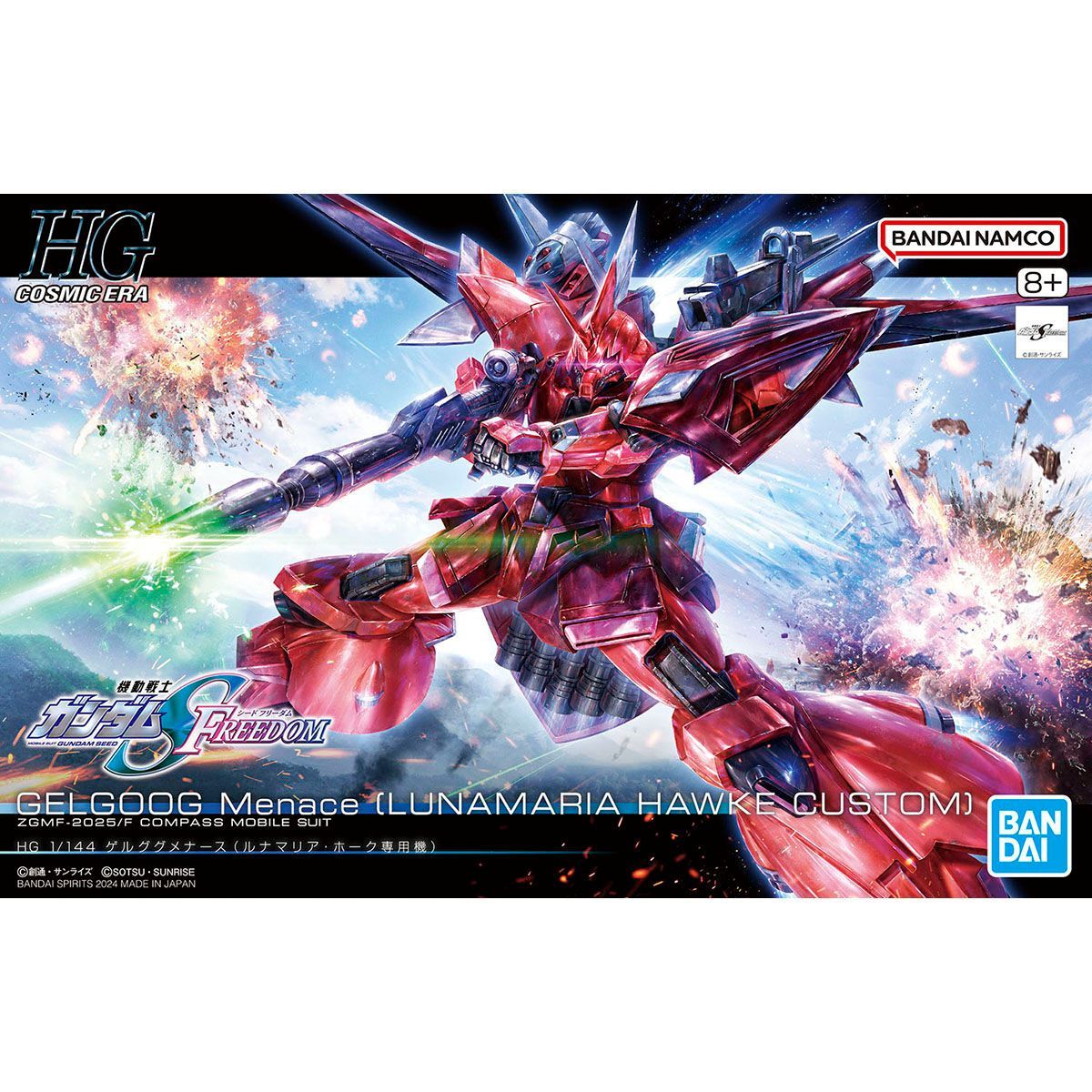 新品未開封】HG 1/144 ゲルググメナース（ルナマリア・ホーク