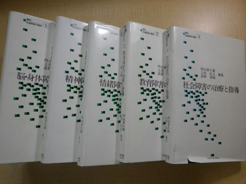 弓射の文化史 原始～中世編/近世～現代編 2冊 入江康平 雄山閣 弓射の