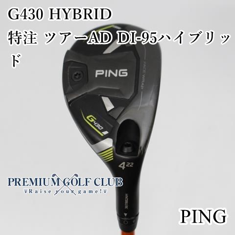 ツアーAD DI 95X ハイブリッド　ピンスリーブ　ユーティリティ　4u ピン各種対応スリーブ超激安カスタム TOUR AD DI HB ツアーAD DI