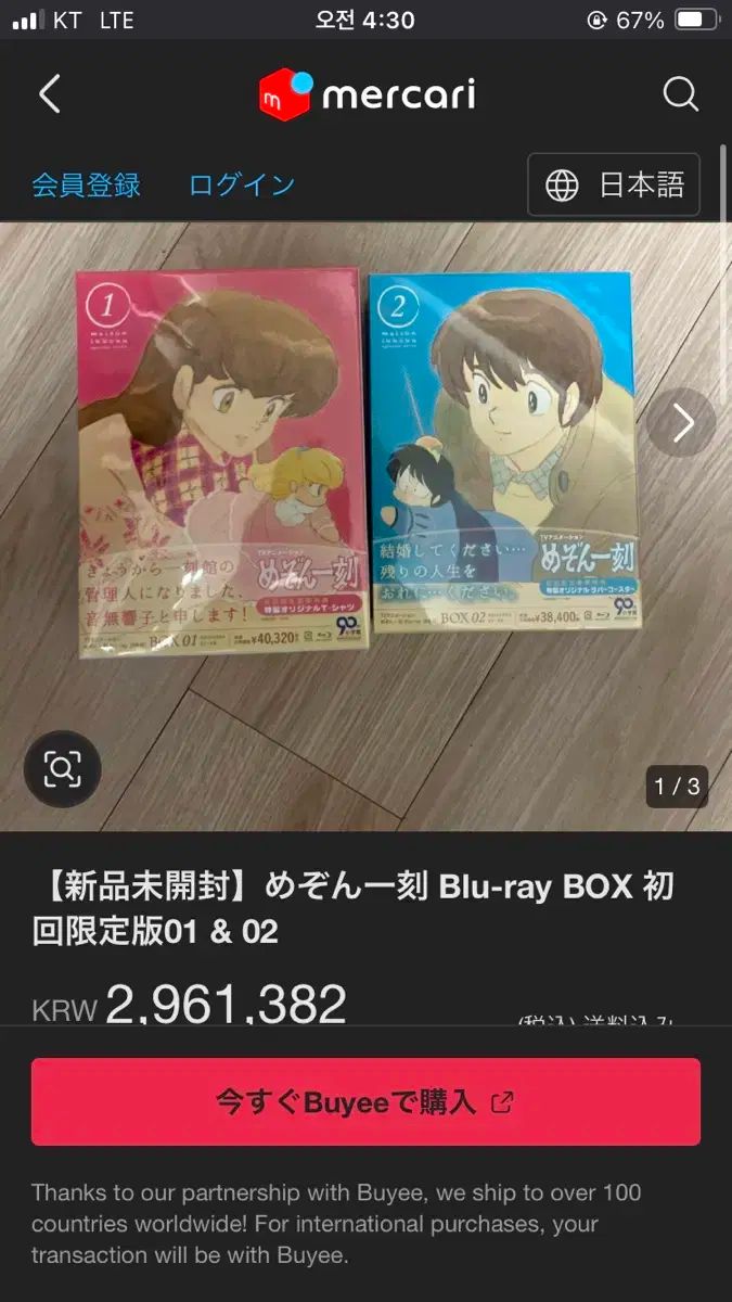 メゾンイリカク ブルーレイ 箱 1 2 焦げた 初回 版