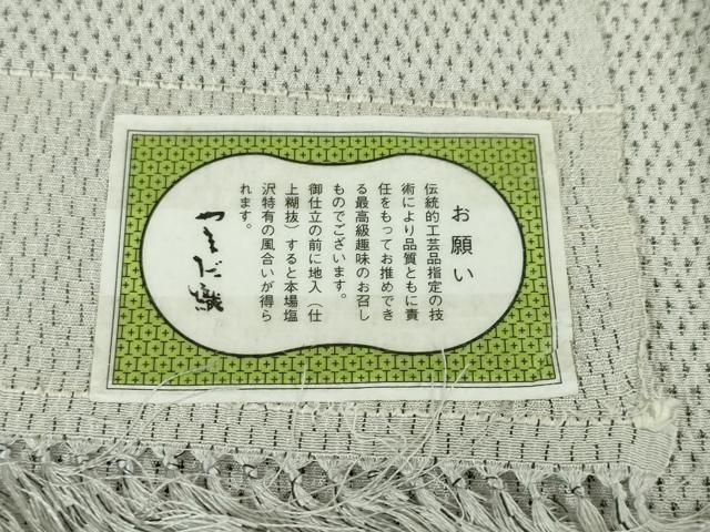 蚊絣