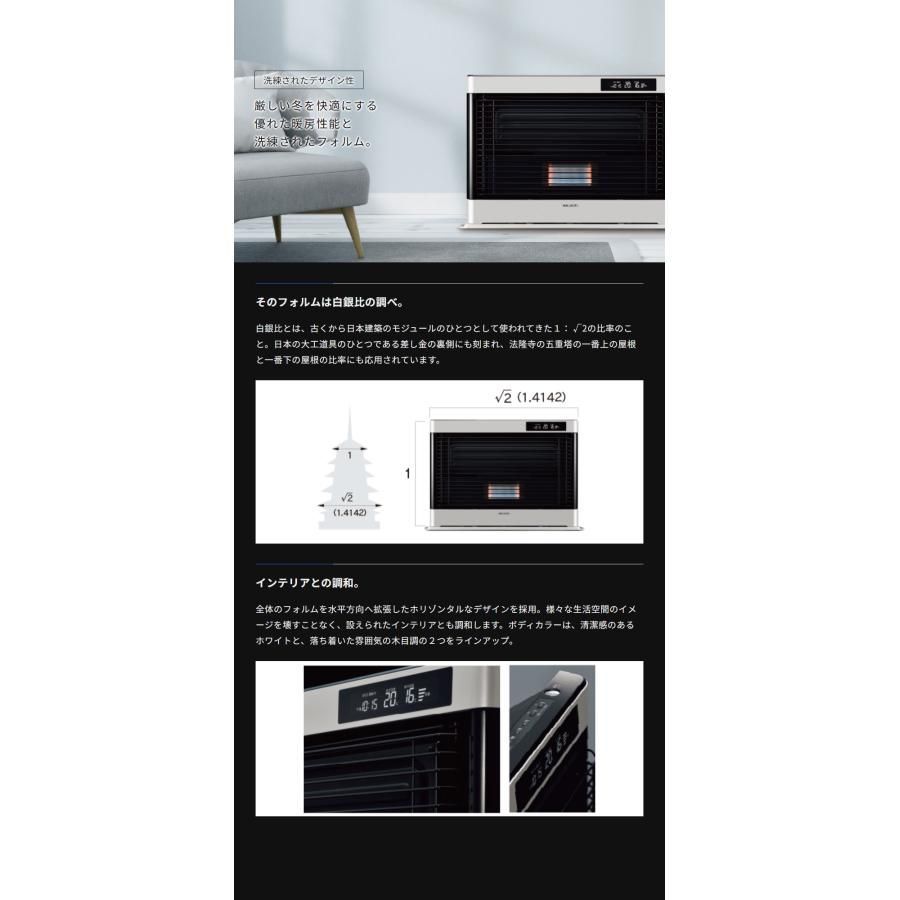 コロナ/CORONA FF式輻射 アグレシオ FF-AG6823H(W) フロストパール