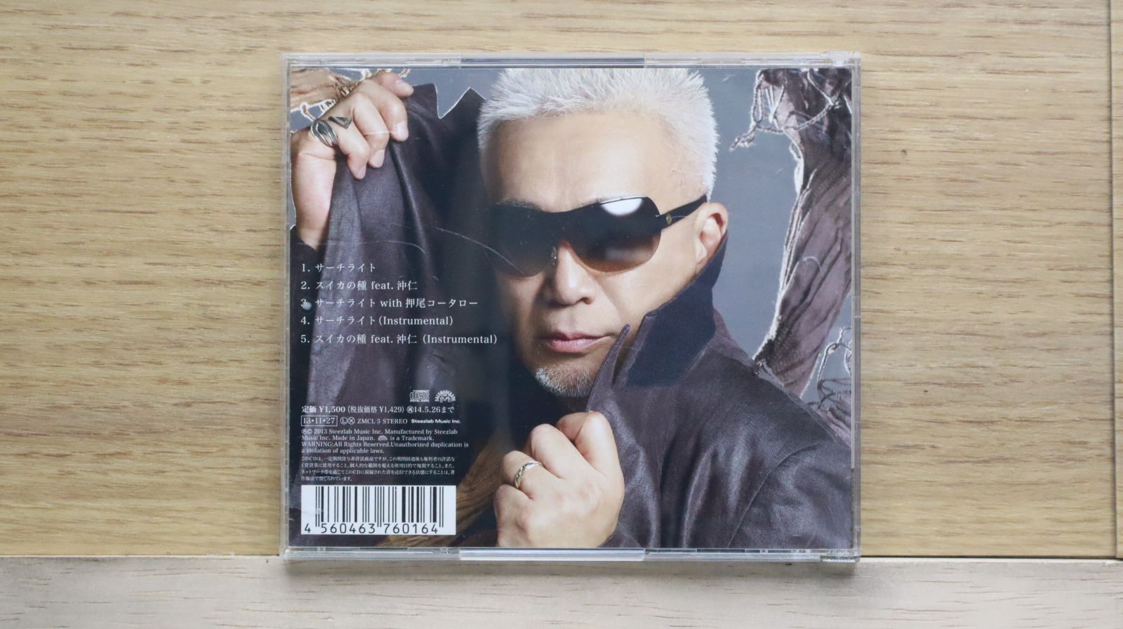 国内盤CD☆玉置浩二/KOJI TAMAKI□ サーチライト 【ZMCL5