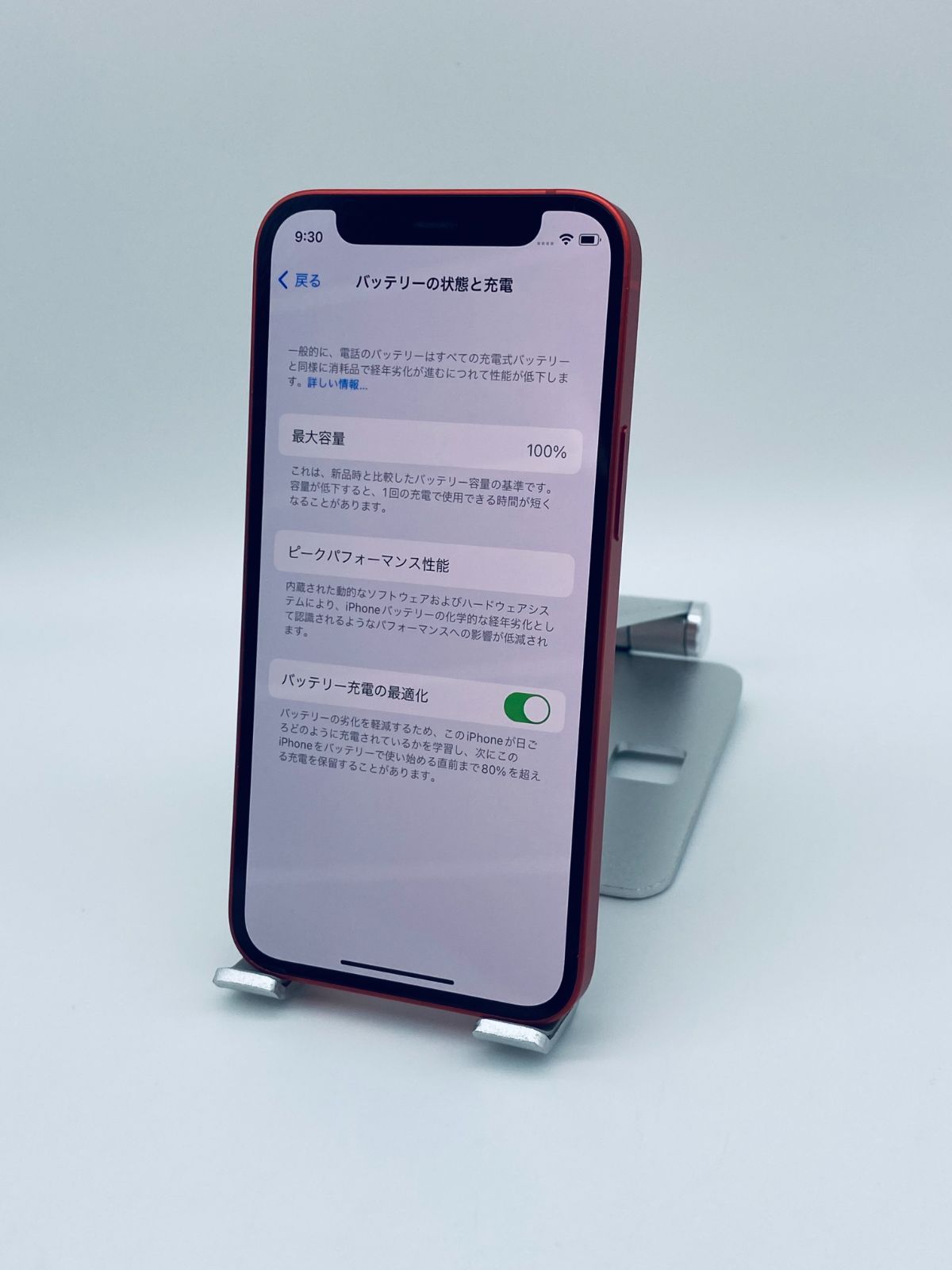 054★美品★iPhone 12mini 256GB/純正新品バッテリー100% ☆美品☆iPhone 12 mini 256GB レッド/シムフリー/純正新品バッテリー