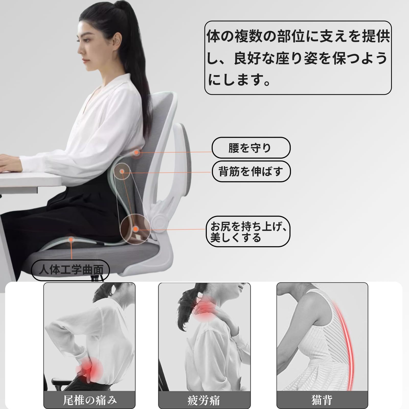 オフィスチェア|ソファ|床|ベッド|ゲームチェアに直接置かれ 猫背改善