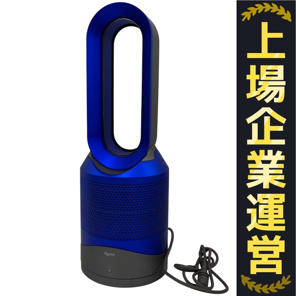 Dyson HP01 Purifier Hot + Cool Gen1 空気清浄ファンヒーター