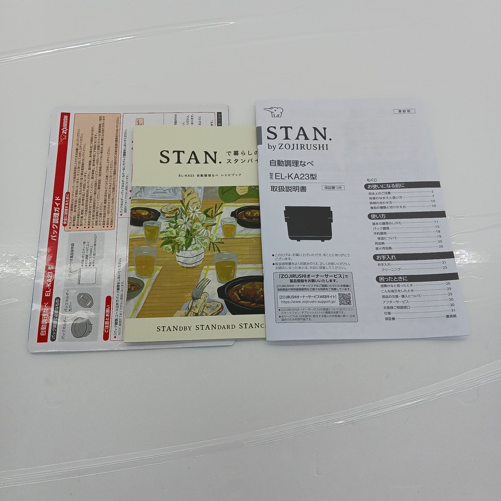 象印マホービン ZOJIRUSHI