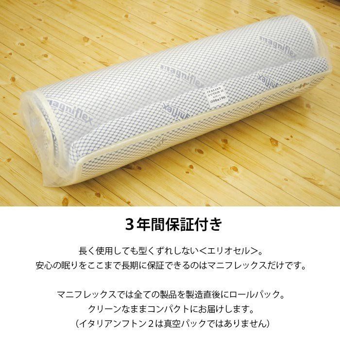 イタリアンフトン2