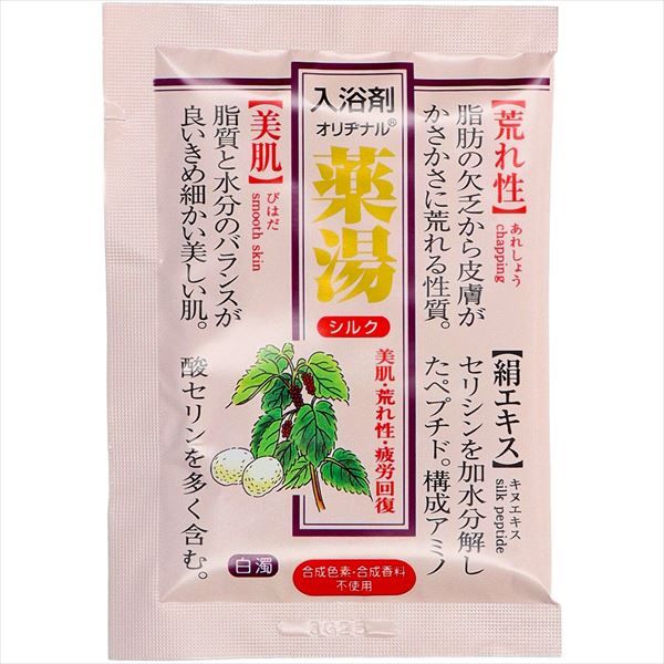 まとめ買い-120点セット オリヂナル薬湯 シルク ３０Ｇ オリヂナル 入浴剤