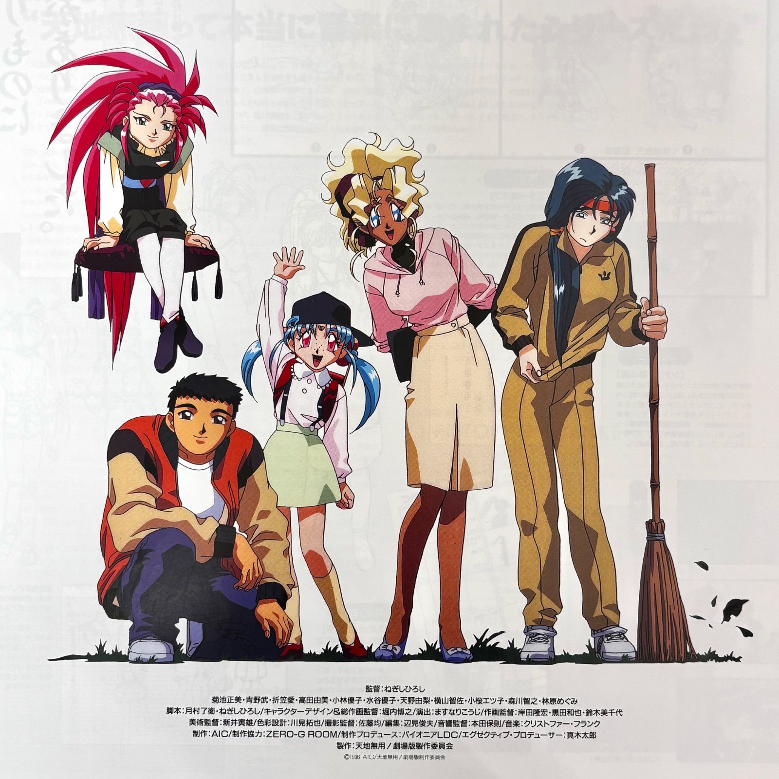 天地無用 Amazon.co.jp: 天地無用!魎皇鬼 THX-LD BOX : DVD