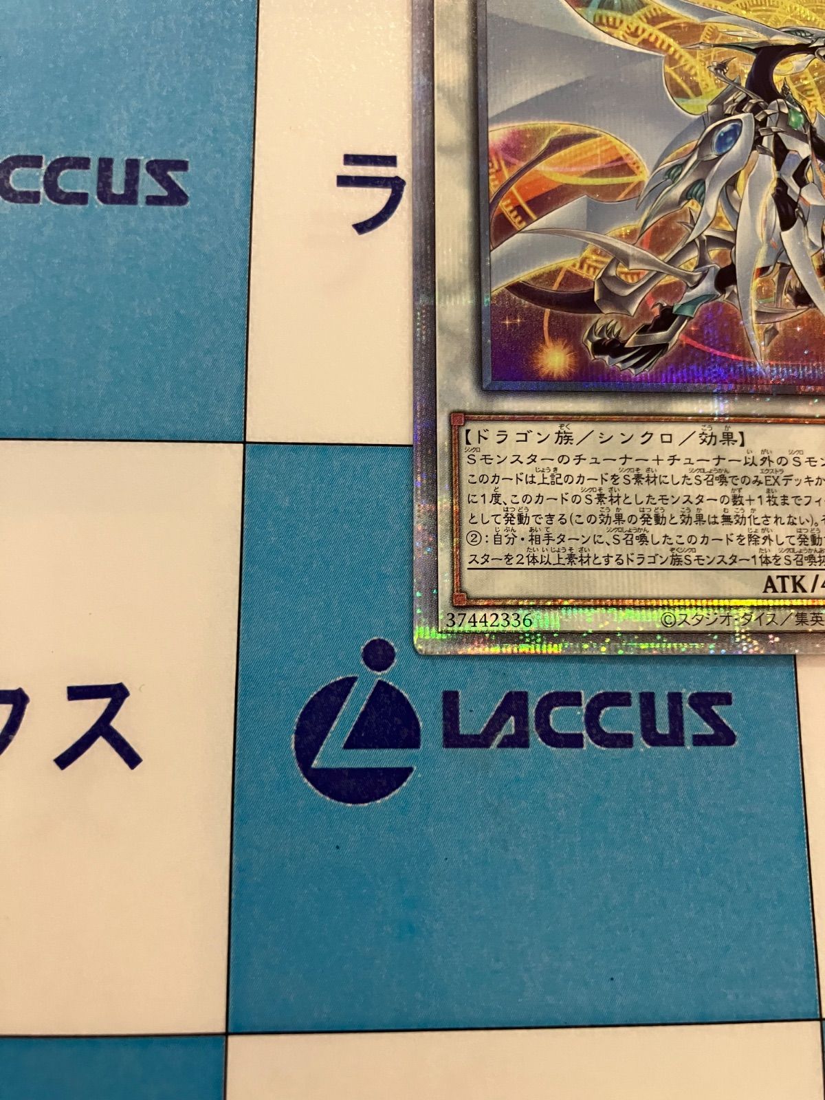 未使用品】コズミック・クェーサー・ドラゴン スリーブ 70枚入