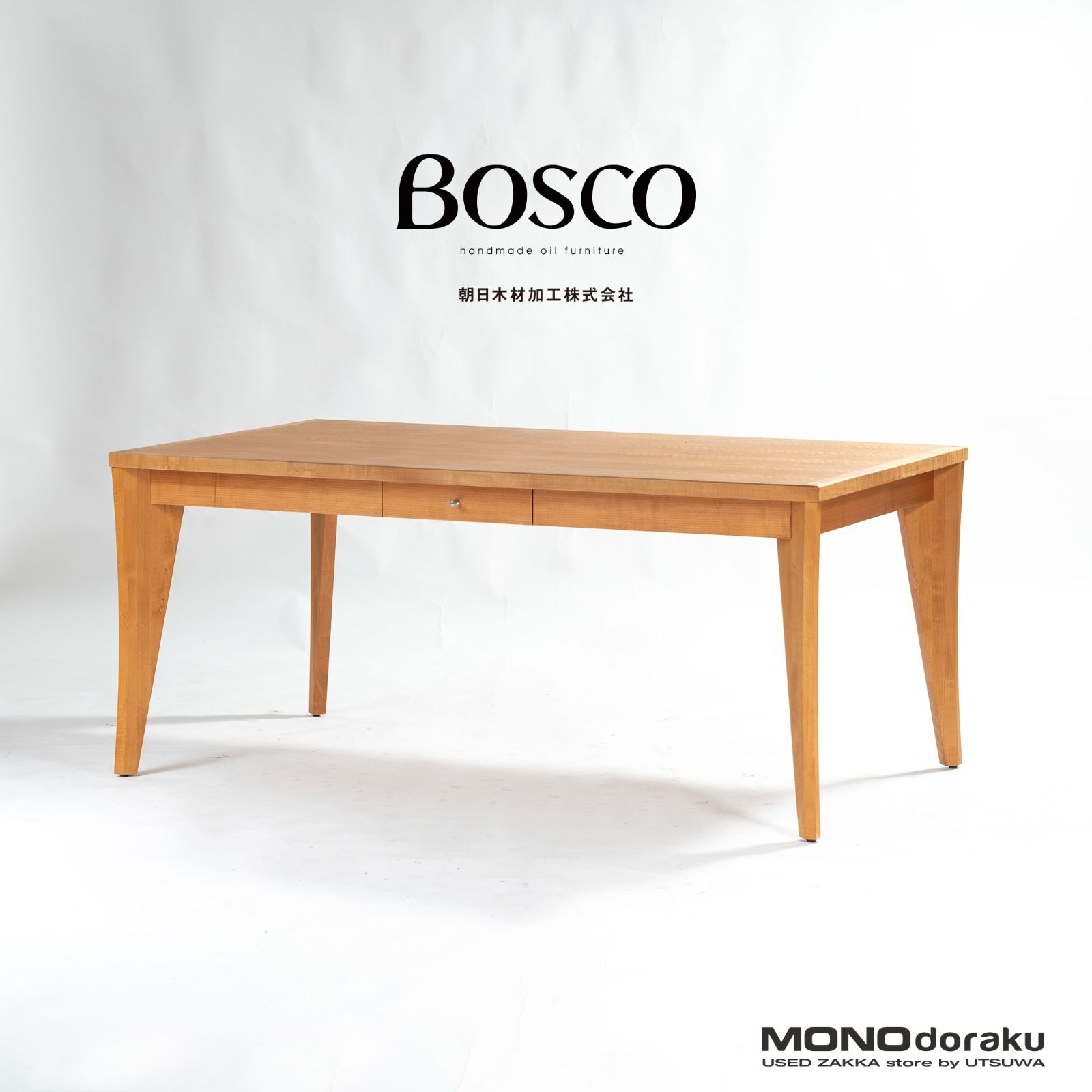 低価格 ダイニングテーブル ニヤトー材 BOSCO ボスコ 朝日木材加工 その他