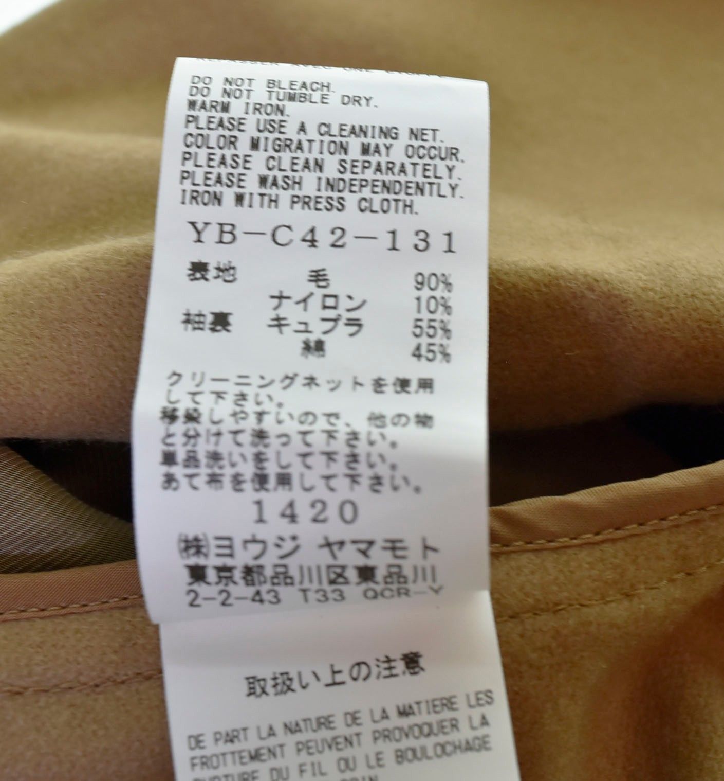 ワイズピンク Y's PINK 20AW ウール ロングコート ジャケット 茶 YB