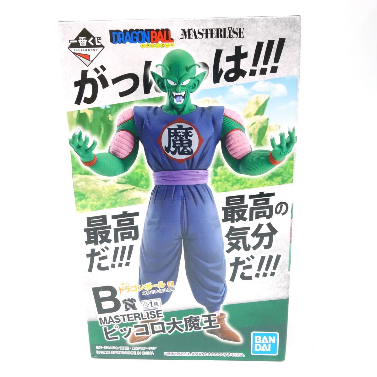 一番くじ ドラゴンボール EX 摩訶不思議大冒険 B賞 MASTERLISE ピッコロ大魔王 フィギュア ※中古