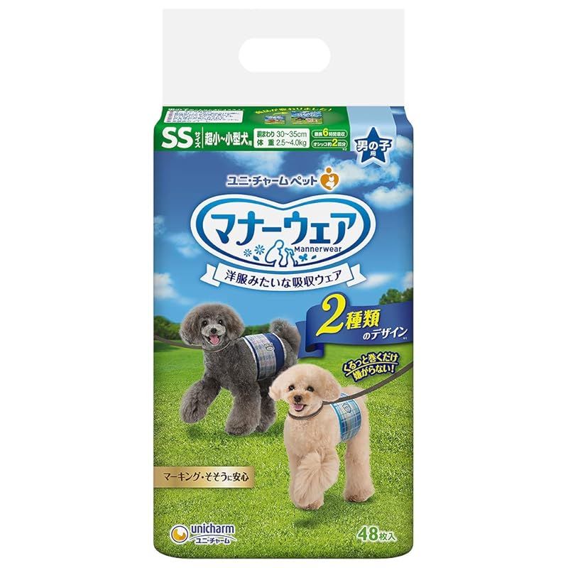 新品 マナーウェア 犬用 おむつ 男の子用 SSサイズ 超小型 小型