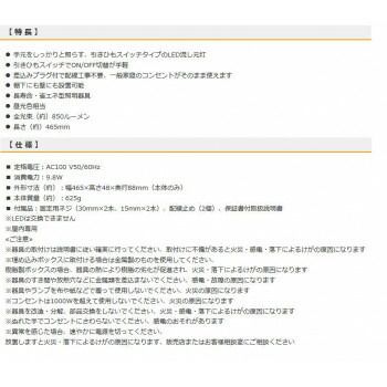 OHM LED流し元灯
