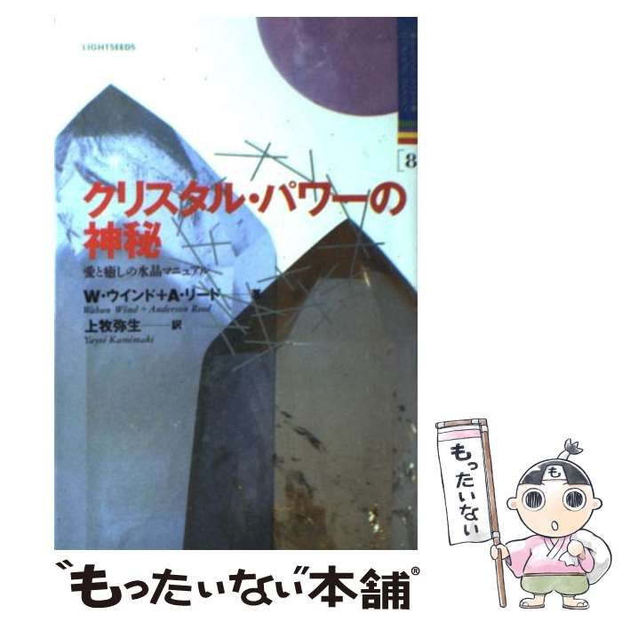 ヒーリングアート「愛のパワー」 - インテリア