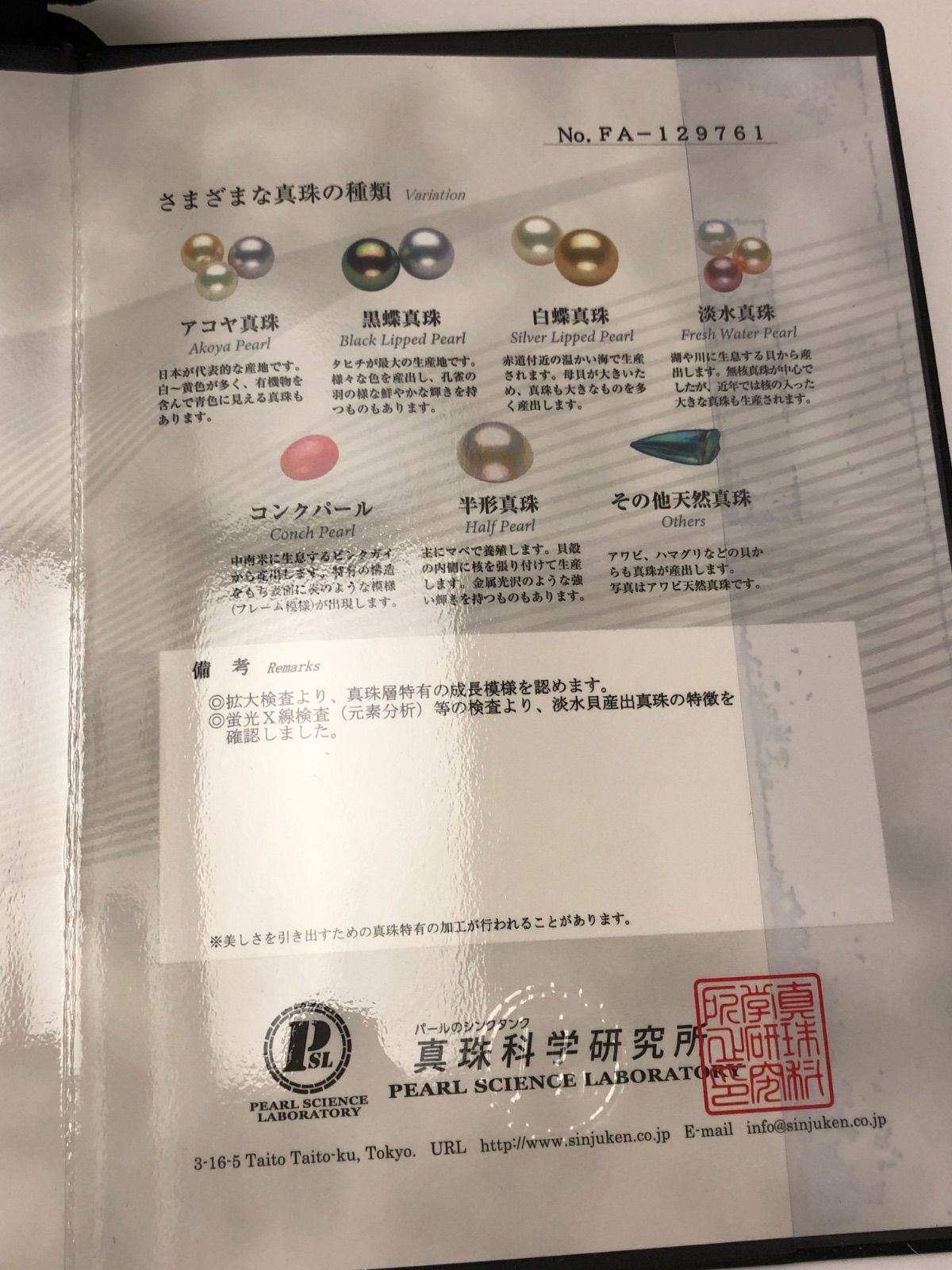 公式の店舗 本真珠淡水パール9.3-10.4mm 真科研鑑別書付ネックレス18701155 アクセサリー