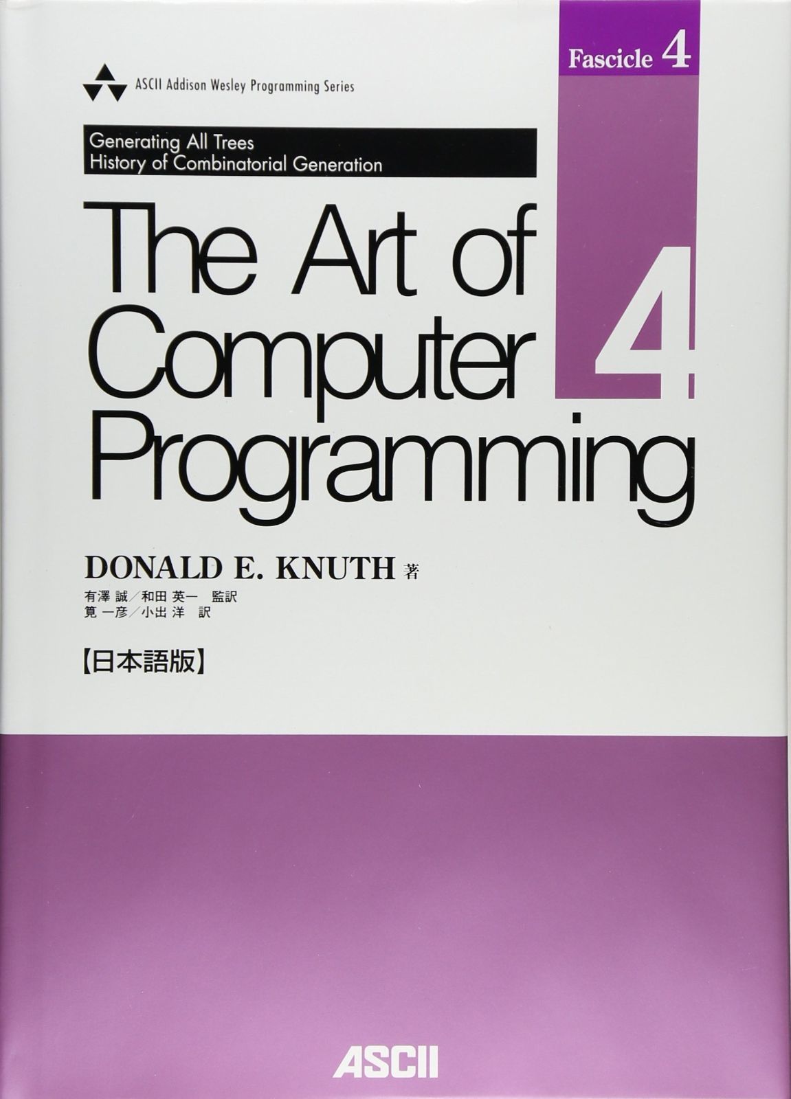 The Art of Computer programming 1 日本語版 Amazon.co.jp: The Art of Computer Programming Volume 4A