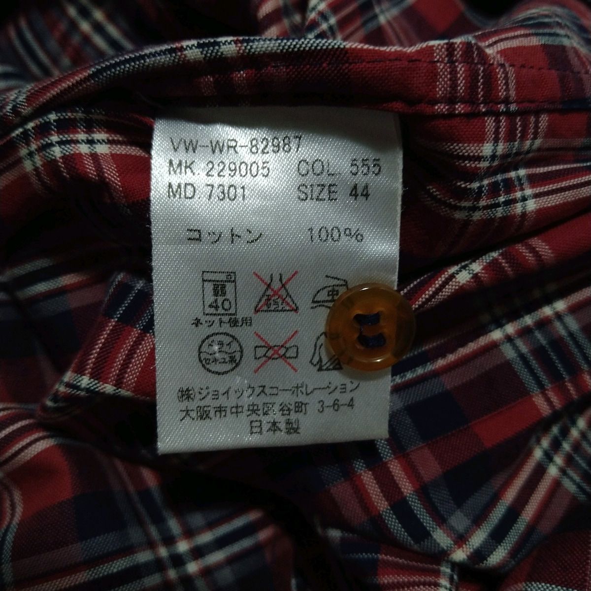 Vivienne Westwood MAN(ヴィヴィアンウエストウッドマン) 半袖