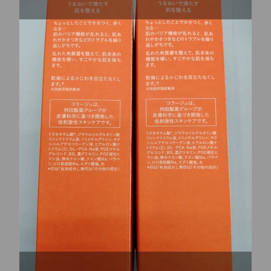 【新品】コラージュリペアローション化粧水&乳液 リペアクリーム×2個セット 薬用 コラージュリペアローション しっとり(150mL): コラージュリペア