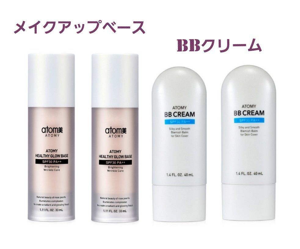 アトミ化粧品＊BBクリーム4本 - 通販 - guianegro.com.br