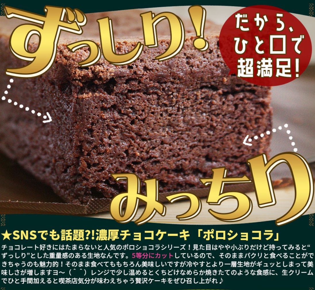 お試し2本セット】ひと口で大満足のしっとり濃厚チョコケーキ