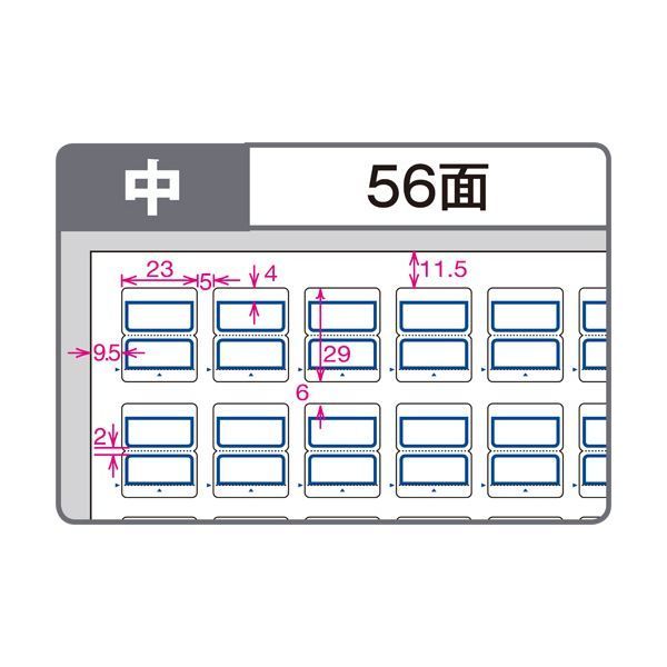 TANOSEE 各種プリンタ対応タックインデックス A4 56面（中） 23×29mm