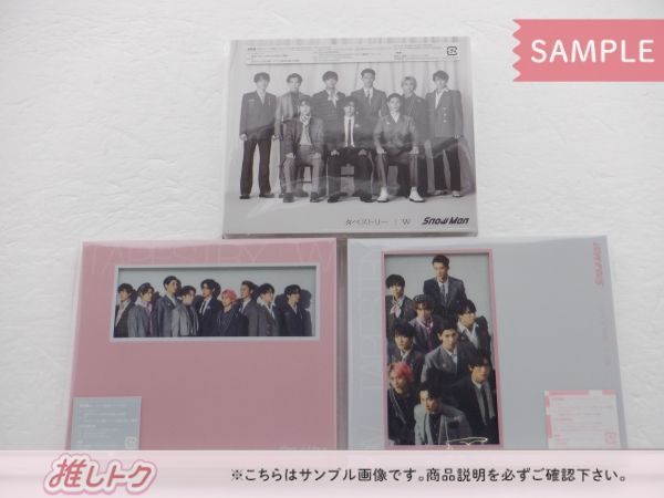 Snow Man CD 3点セット タペストリー/W 初回盤A/B/通常盤 (初回
