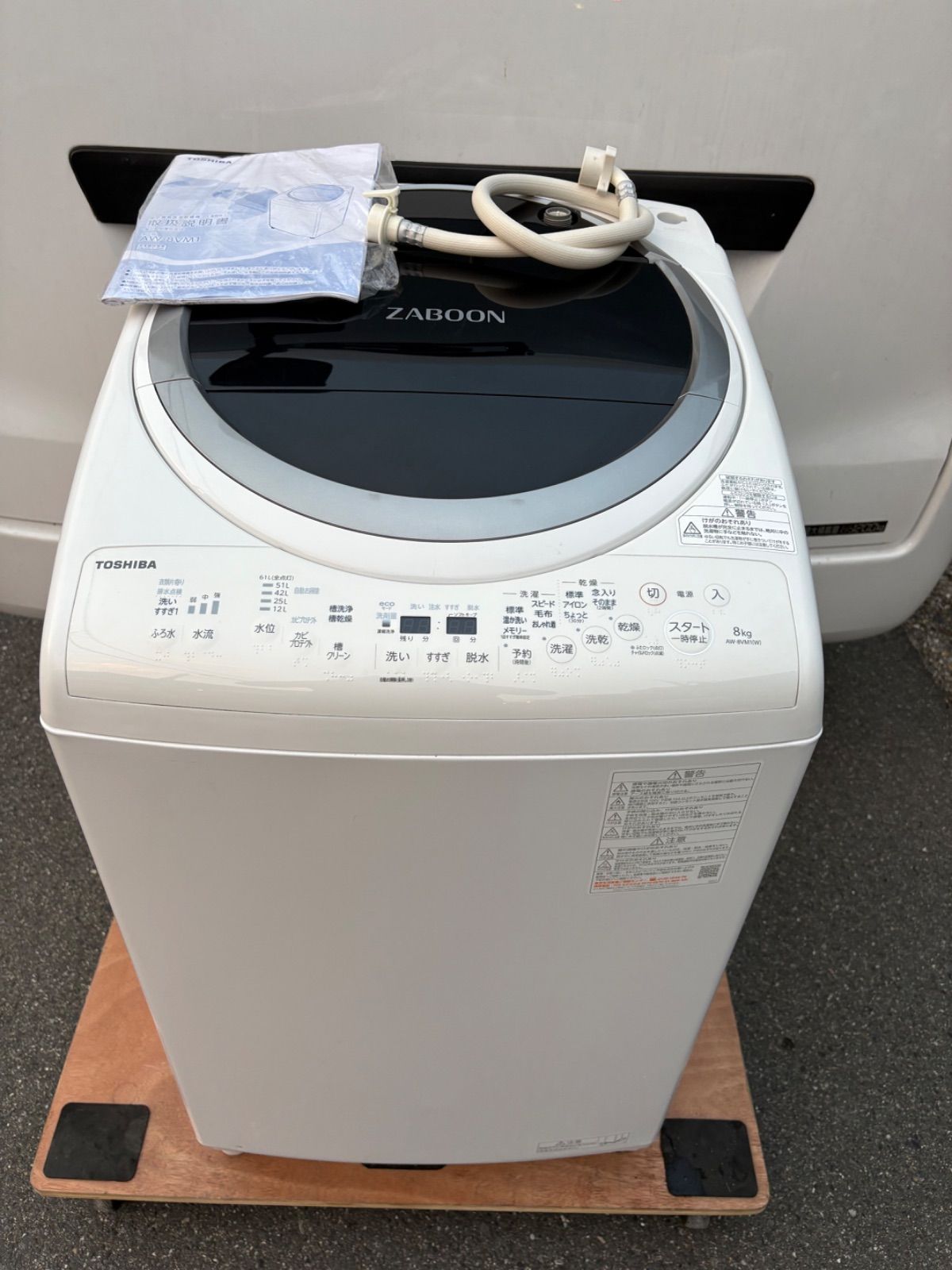 東芝 ザブーン 洗濯乾燥機 洗濯8㎏/乾燥4.5㎏ AW-8VM1 2022年 【公式通販】