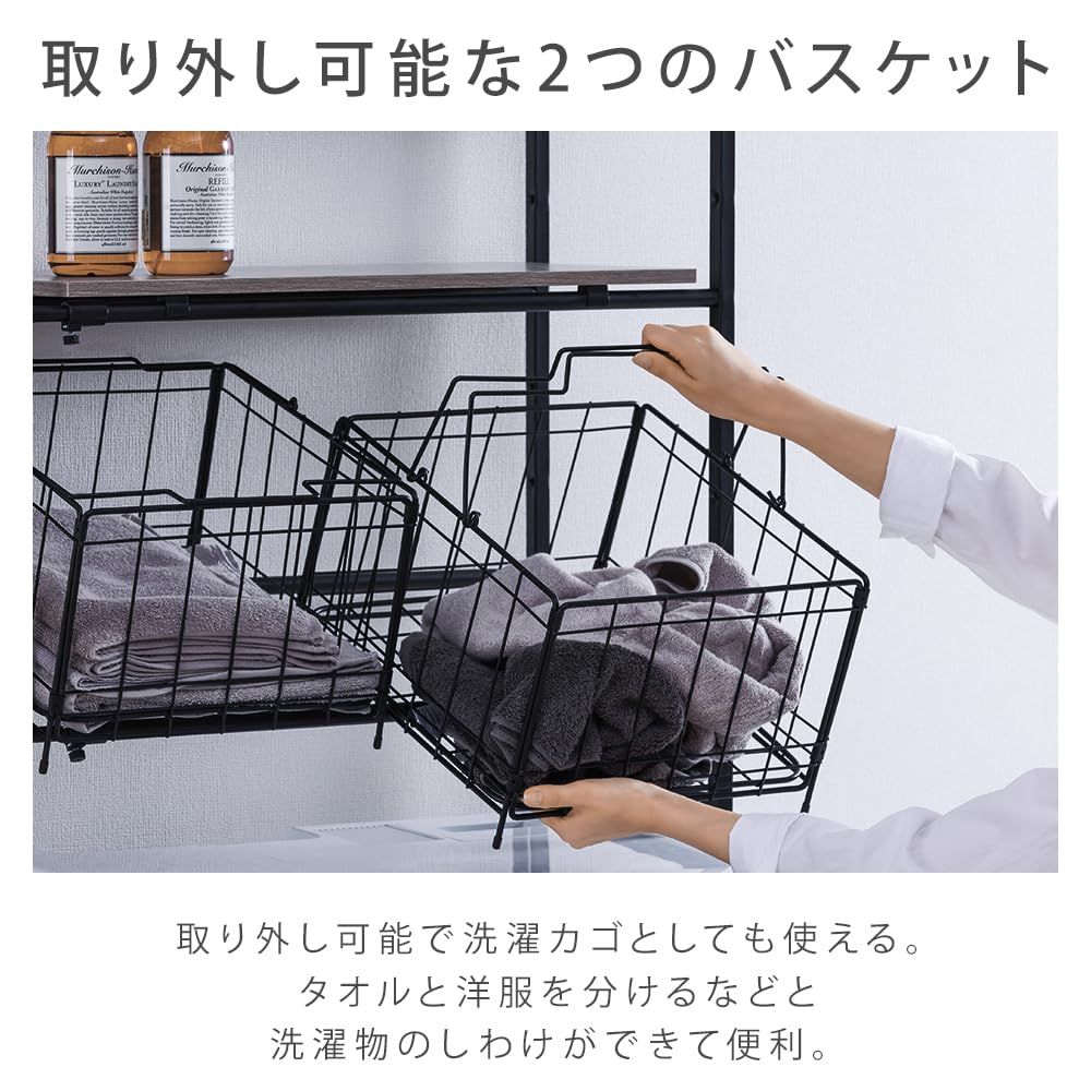 洗濯機ラック H105745F