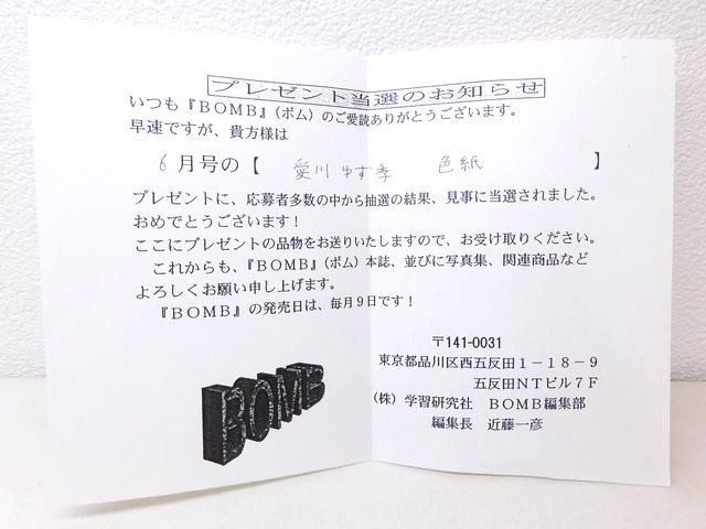 Amazon.co.jp: # 北川悠仁 ゆず 直筆サイン色紙 : 文房具