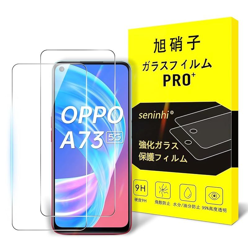新品】OPPO A73 ガラスフィルムa さりげ 