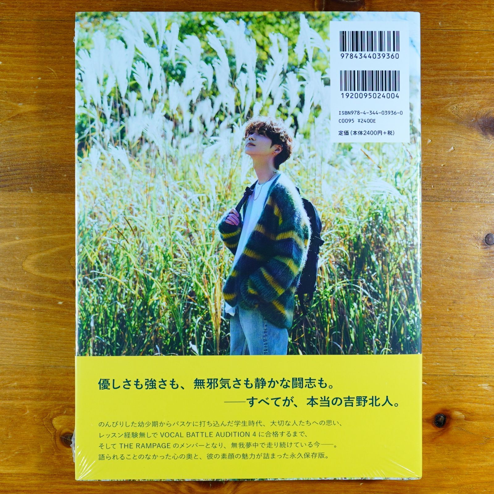 吉野北人1st写真集『As i』通常版、サイン入り特製写真 71-KjEPM22L._UF350,350_QL80_.jpg