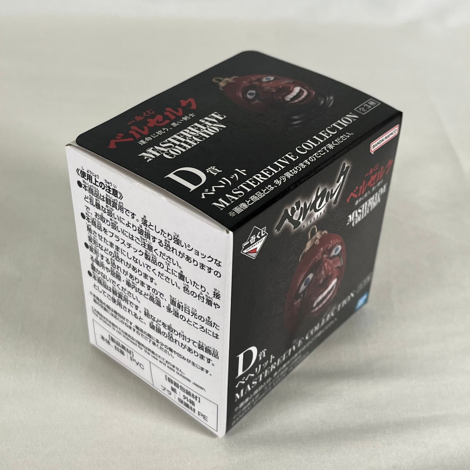 一番くじ ベルセルクD賞ベヘリットMASTERELIVE COLLECTION 一番くじ ベルセルクD賞ベヘリットMASTERELIVE COLLECTION