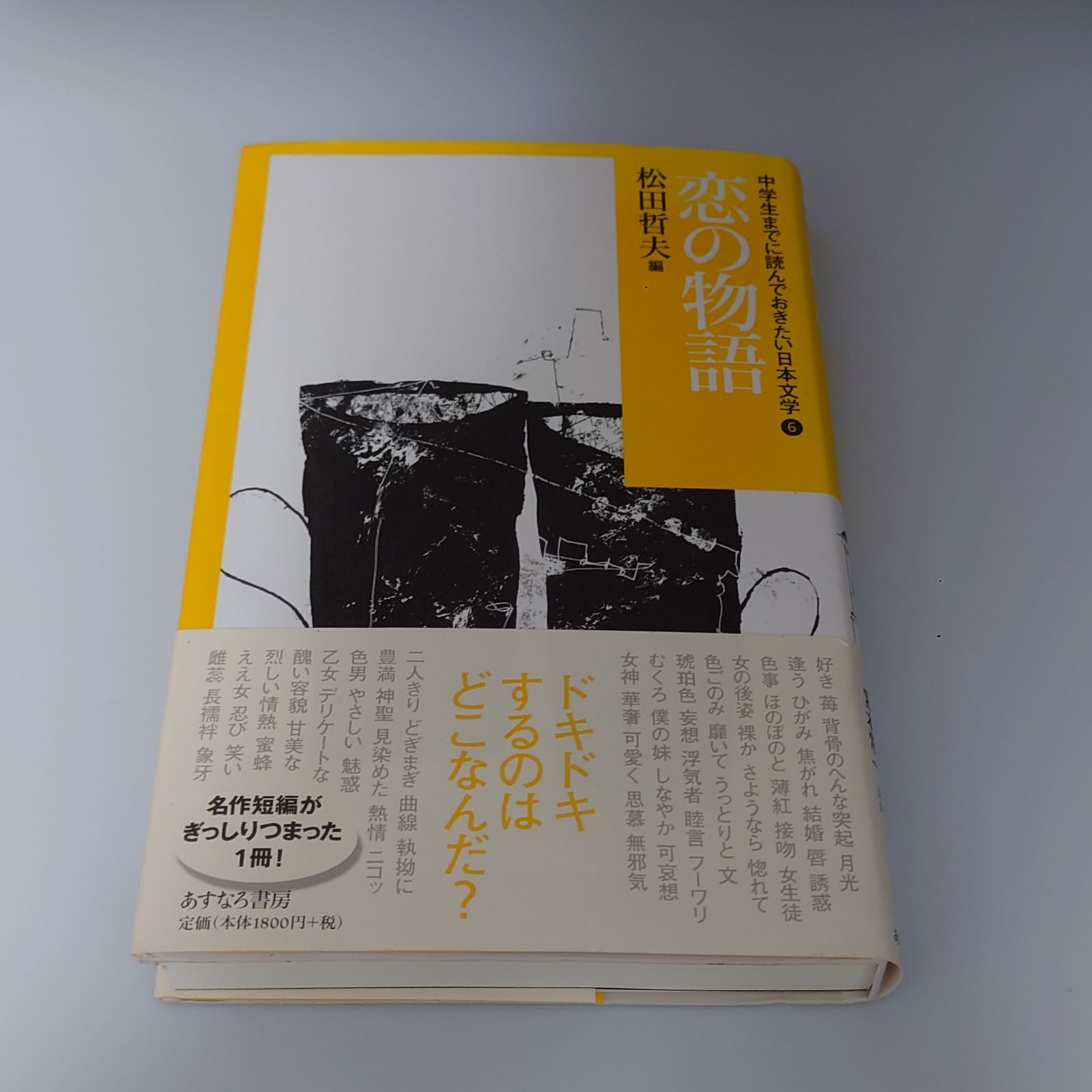 本 【新品 送料込 匿名】中学生までに読んでおきたい哲学(全8巻)