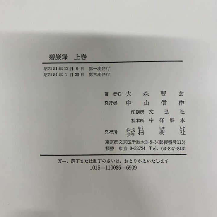 発禁図書目録 1945年以前版 Amazon.co.jp: 日本凶悪犯罪大全217 (文庫ぎんが堂) : 犯罪事件
