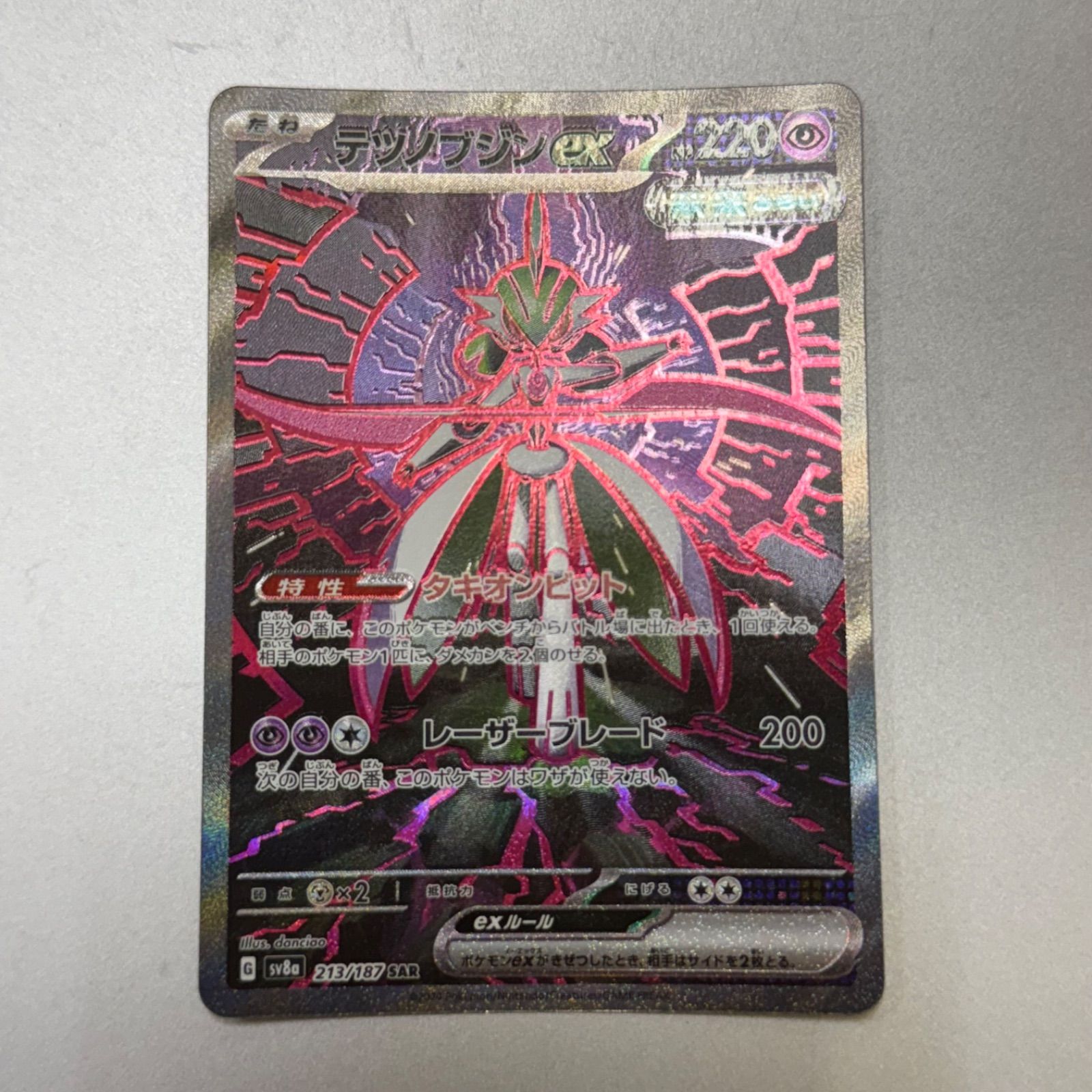 テツノブジンex sar PSA10 2枚セット テツノブジンex SAR UR 2枚セット ポケモンカード まとめ売り