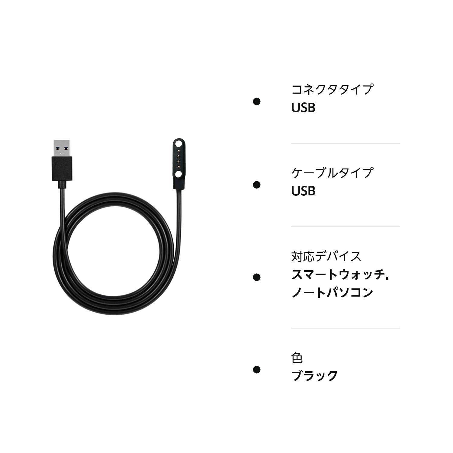商品 充電ケーブル4ピン磁気USB FitFint R2の充電器電源コードスマートウォッチ
