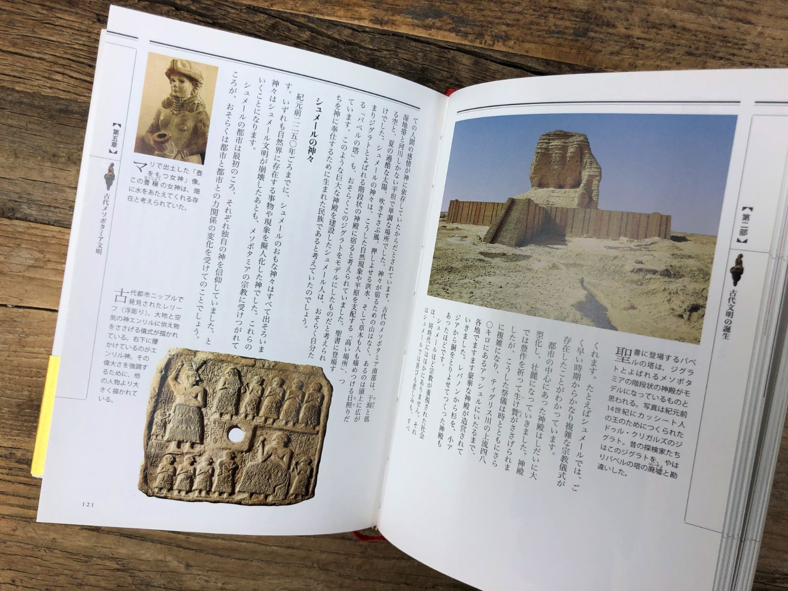 世界の歴史① 「歴史の始まり」と古代文明【単行本】J・M・ロバーツ - メルカリ