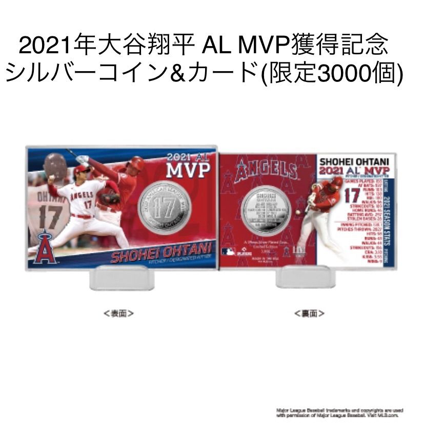 新作入荷!!】 AL 2021年大谷翔平 MVP獲得記念シルバー＆カード 