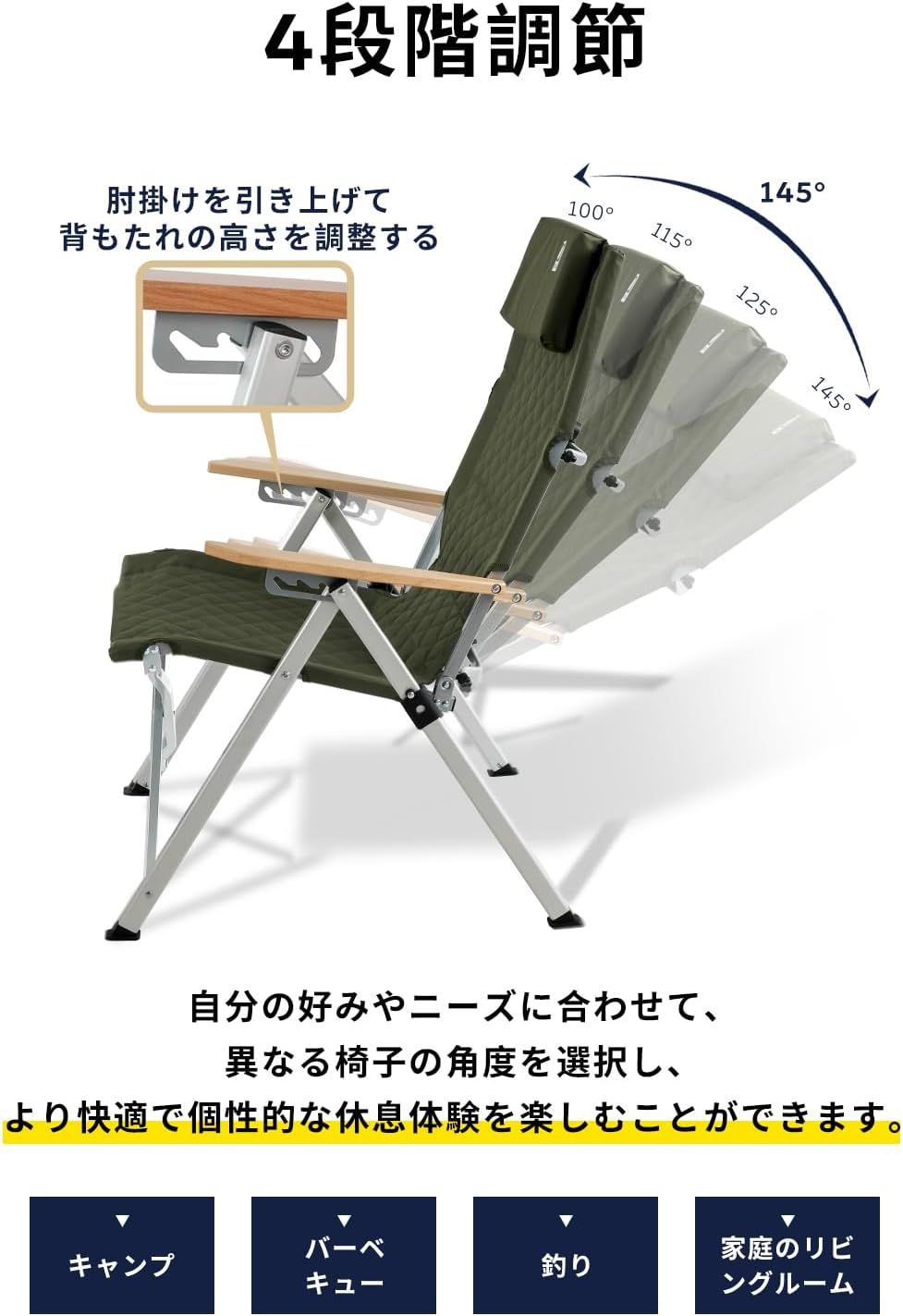 ARURUキャンプ用リクライニングチェア ヘッドレスト付き4段階傾斜ハイバック椅子