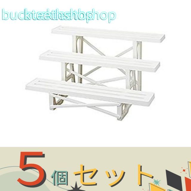 園芸 農業用品 ５個セット グリーンパル フラワースタンド３段９００ｍｍ ホワイト ６ ４９７６１３１９１００８１