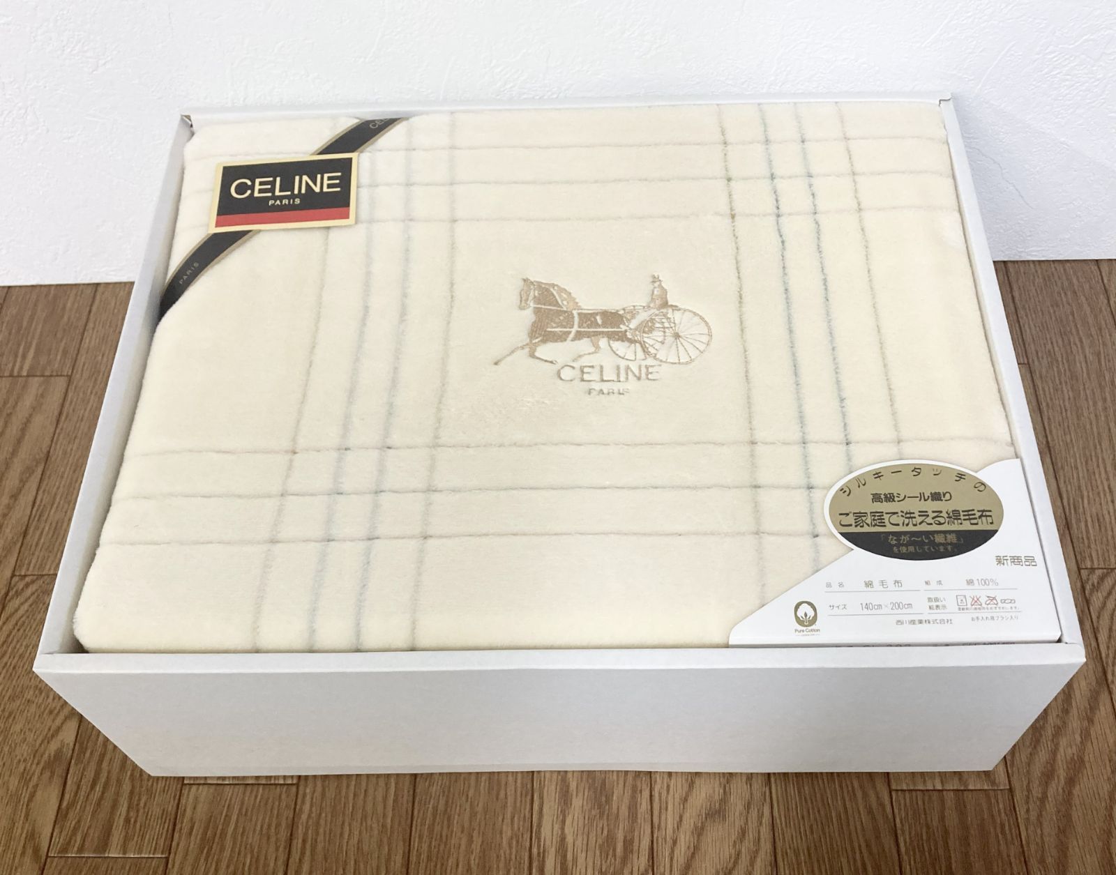CELINE セリーヌ 綿毛布 140cm×200cm シングル 西川産業 セリーヌ 綿 