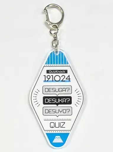 中古】雑貨 QuizKnock(ライトブルー) モーテルキーホルダー