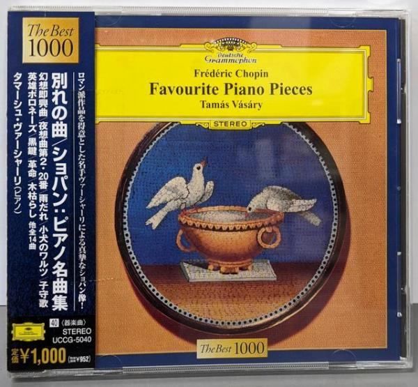 中古CD】ショパン:名曲集／タマーシュ ヴァーシャーリ/ショパン