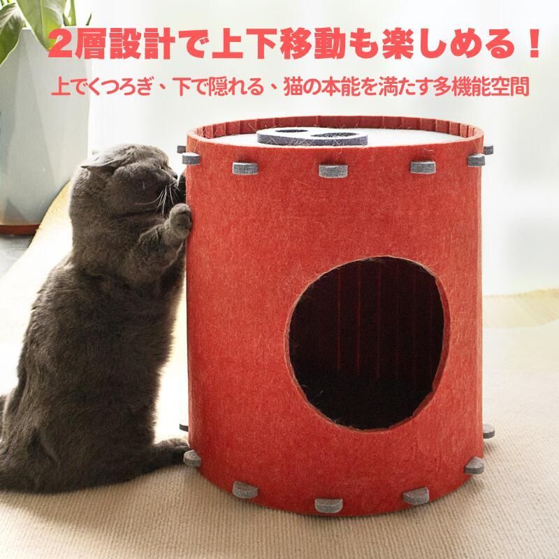 【JPPMA認証】ペットハウス 猫 コカ缶タワー 爪研ぎ つめとぎ 猫用 爪とぎハウス フェルト ストレス解消 遊び おもちゃ かわいい ガリガリ 長持ち ハウス 寝床 ねこ 猫用品 ペット用品 おしゃれ インテリア映え 大型猫対応 MSBC